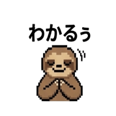 大人のゆとり。ナマケモノのんびり日常