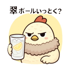 鶏冠屋2 ほっこりゆるかわスタンプ