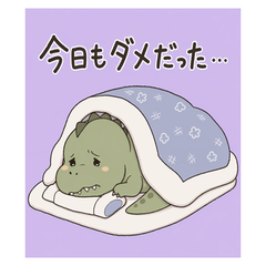 【毎日】今日もダメだったメンタル弱め恐竜