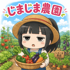 じまじま農園