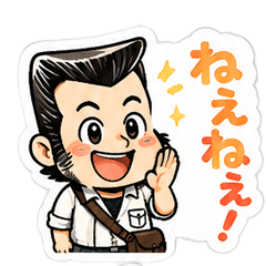 リーゼント番長のスタンプ