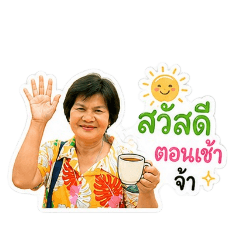 My Mom Sam-ang