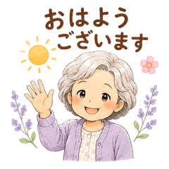 ばあばの日常①