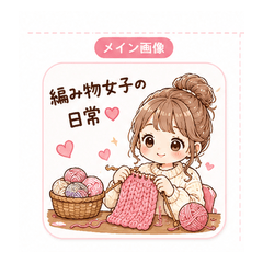 Knitting Girls Daily 2