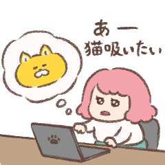 猫いるんで帰ります