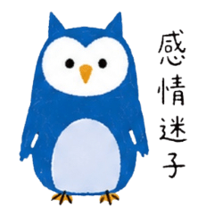 動物？の仲間たちのネガティブな日常