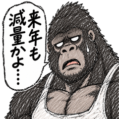 ビルダーゴリラ
