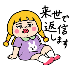 おブスノパン子【返信したくない編】