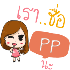 PP galay, the gossip girl e