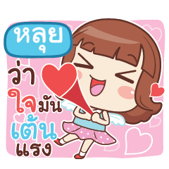 LOUIS2 lookchin with pupply love