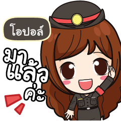 OPOL2 Mai Beautiful Police Girl