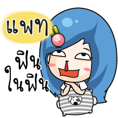 PAT3 The moody girl.