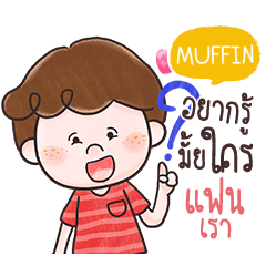 MUFFIN doduo girl flirt e