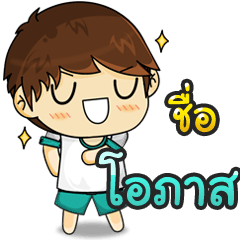 "opat" Everyday Life