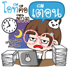 TUEN Tamome deligent