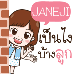 JANEJI my baby e