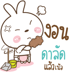 DALAD Little Rabbit Love Bear_N