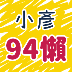 useful words for XiaoYan