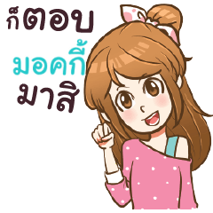 MOKI my name is khaw fang