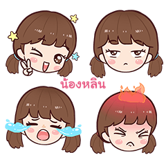 NONGLIN namcha emoja