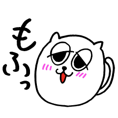 もふってるねこ