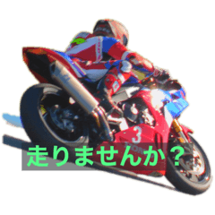 ライダーのためのスタンプ