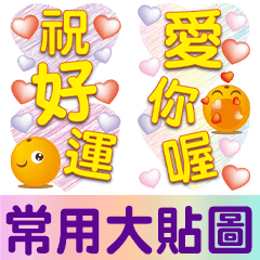 Big sticker-Dingding's greeting 1-03