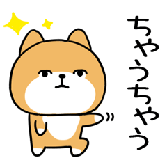 柴犬スタンプ★しばいぬ★関西弁4★63