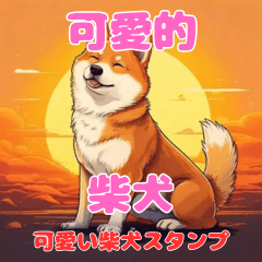 Cute Shiba Inu Stickers forConversations