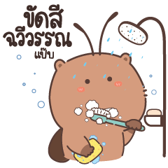 Cockroache's daily tiring life