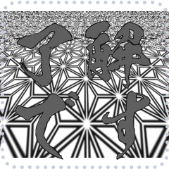 日本の和柄 メッセージ スタンプ E01