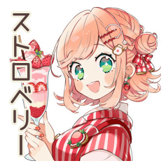 ときめく★ストロベリーアイス好きの女の子