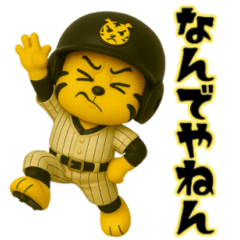 毎日楽しい｜関西の虎さん2