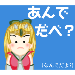 方言戦隊　神奈川アマゾネス