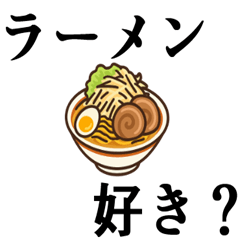 お前、食べ物好き？　vol1