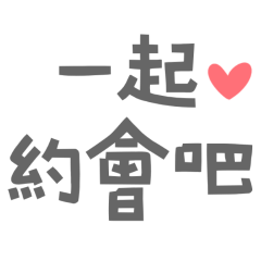 Let's go on a date! (40 hearts)