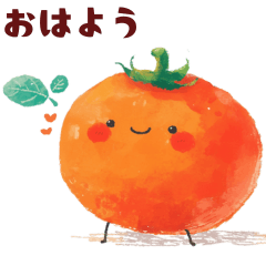 かわいい野菜と果物の毎日使えるスタンプ