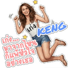 Where is Keng come from?