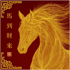 Golden Horse Welcomes the Lunar New Year