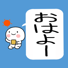 毎日使える日常くん吹き出し