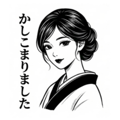 和風・上品な女性スタンプ