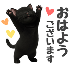 ふわふわ黒猫『基本スタンプ』