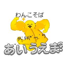 チェケメンさんよおふざけよ1