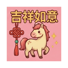 Pink Horse: LNY Wishes