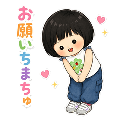 幼い女の子のスタンプでちゅ