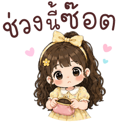 Nana My wallet is crying.