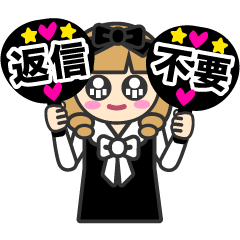 うちわの子1 黒【毎日使える言葉☆】