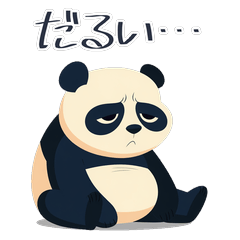 パンダ五郎