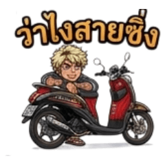 The Blonde Speed Demon