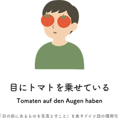 世界の不思議な慣用句スタンプ